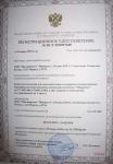 Регистрационное удостоверение ФСР 2010/07040